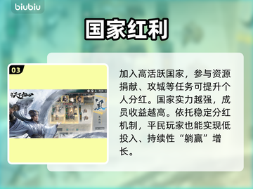 🔥《三国天下归心》暴富秘籍💰截图4