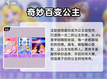 1岁宝宝手游排行榜🔥好玩到停不下来！截图9
