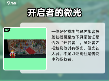 魔力宝贝复兴：🔥揭秘游戏背后不为人知的故事背景！截图3