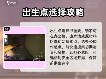 萤火突击⚡工厂开荒超详细教学🔥新手必看！截图3