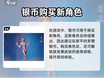 零号任务💥银币获取攻略，快速刷币秘籍🎉截图5