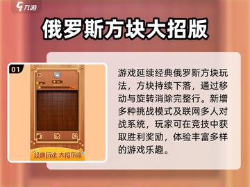 🔥2025必玩俄罗斯方块游戏推荐！经典来袭🎮截图2