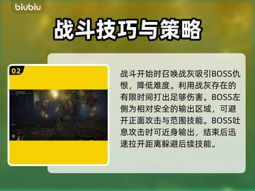 艾尔登法环🔥腐烂树灵打法攻略✨黑夜君临必看！截图3