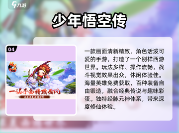 🔥2025必玩猴子手游TOP榜🐒经典回归超刺激！截图5