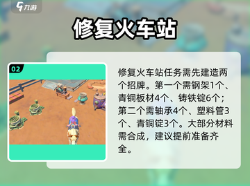 《沙石镇时光》修火车站神操作🔥截图3