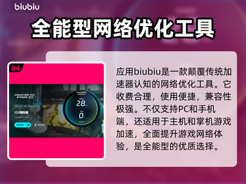 CS2卡顿？用这款加速器🔥瞬间流畅！🎮截图5