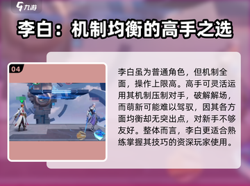 星之破晓🔥上限最高英雄盘点，玩转游戏就靠他们！截图5