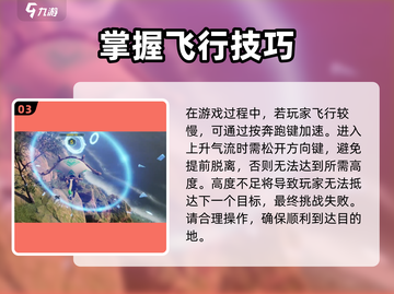荒野起源🔥滑翔认证攻略全流程分享！🎉截图4