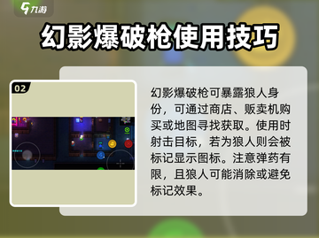 代号街区🔥狼人击败秘籍，抓狼必看！截图3
