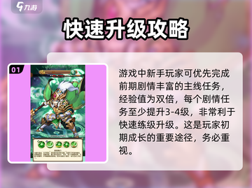 天天迷城🔥新手必看！这样玩才不坑💎截图2