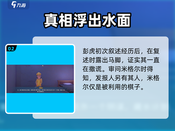 《沙石镇时光》囚徒困境哑铃🔥通关攻略来啦！截图3