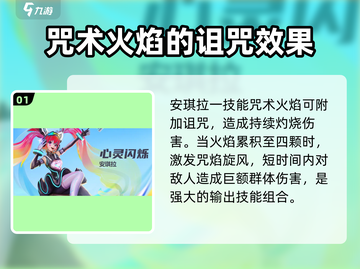 星之破晓:安琪拉🔥技能全解析，超强输出等你来战！截图2