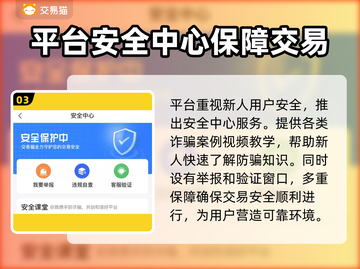 和平精英账号买卖🔥选对平台赚更多！🚀截图4