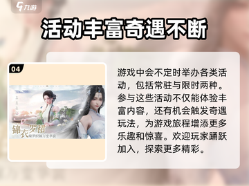 浮生忆玲珑💥奇遇触发全攻略🔥游戏党必看！截图5