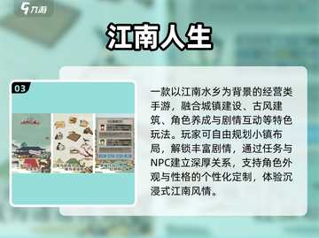 江南手游合集🔥2025必玩榜单🎮截图4