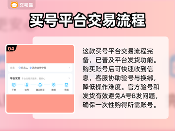 侠隐风云买号🔥靠谱平台推荐，稳上分！截图5