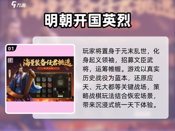 🔥2025必玩明清战争游戏推荐🎮截图2