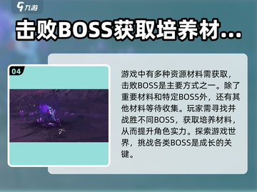鸣潮⚡无妄之羽获取攻略✨轻松到手不是梦！截图5