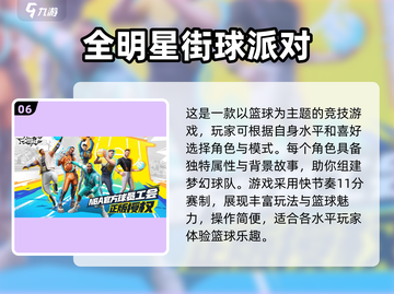 羽毛球爱好者必玩🔥2025顶级手游汇总🎉截图7