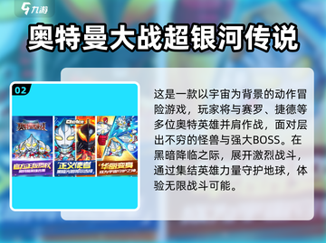 🔥2025爆款奥特曼手游下载推荐✨截图3