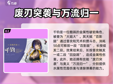 归龙潮全角色介绍💥游戏人物图鉴分享🔥截图3
