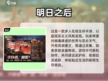 2025最🔥生存手游推荐🎉精彩玩法等你来战！截图3