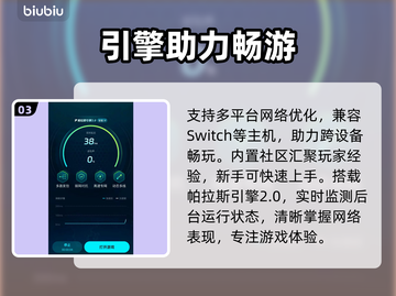 绝地鸭卫下载慢？5招秒提速🚀截图4
