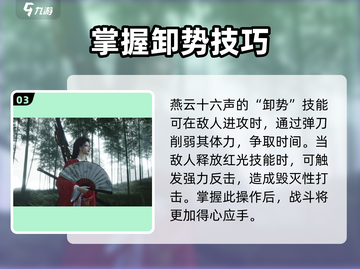 燕云十六声🔥：不玩你真的会后悔！🎮截图4