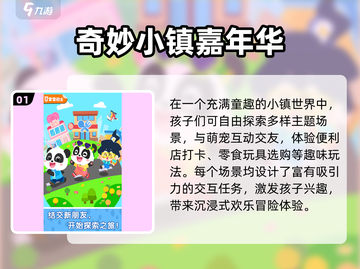 🔥3岁宝宝必玩！2025超萌游戏大公开🎮截图2