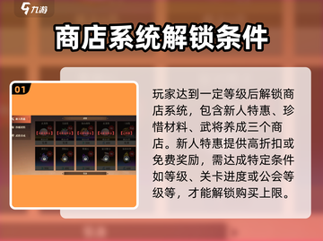 三国志幻想大陆2🔥枭之歌商店必买清单！截图2