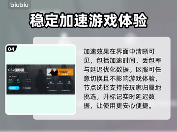 CSGO加速器🔥免费下载链接分享🎉截图5