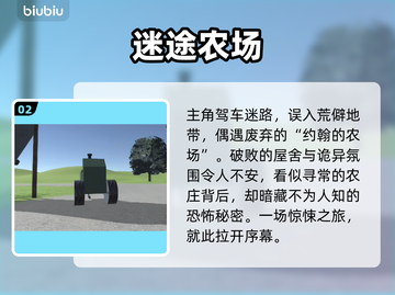 约翰农场神装攻略💥截图3