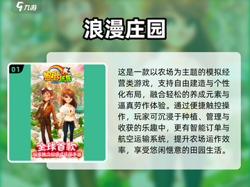 2025最火农场游戏TOP10🔥🎮 快来Pick你的菜园王者！👑截图2