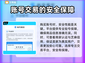 流放之路账号交易渠道🔥软件推荐🎮截图3