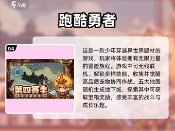 🔥2025最受欢迎冒险升级手游推荐💥截图5