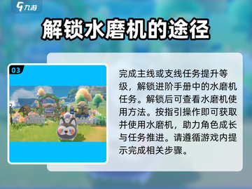 米姆米姆哈水磨机✨《原神》玩家必备神器！截图4