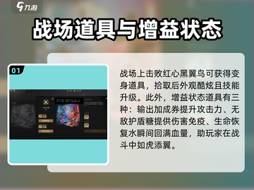 剑灵2🔥战场道具有哪些？道具详解来了！截图2