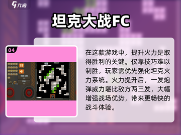 🎮90年代经典游戏大回顾！这些神作你玩过吗？💥截图5