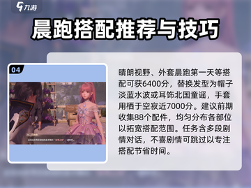无限暖暖🔥谈幽幽任务通关秘籍✨截图5