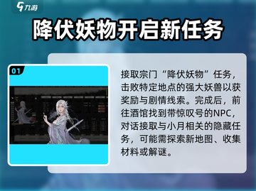 鬼谷八荒✨手游：快速召唤小月方法大公开！截图2