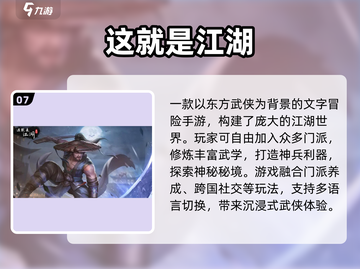 🔥2025十大耐玩文字手游榜单来袭！📚🎮截图8