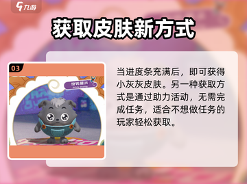 蛋仔派对🔥小灰灰获取秘籍！🐶截图4