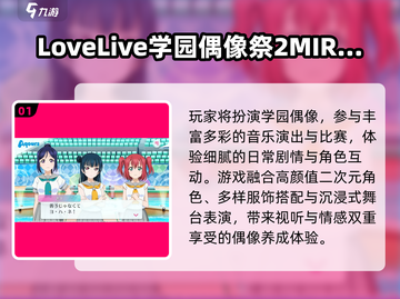 🔥2025必玩偶像手游推荐💖截图2