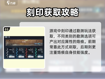 白荆回廊刻印🔥逆天玩法曝光！截图4