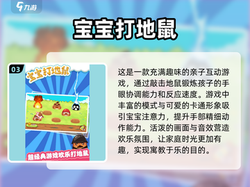 2024最🔥注意力游戏大盘点！💥提升专注力必玩截图4