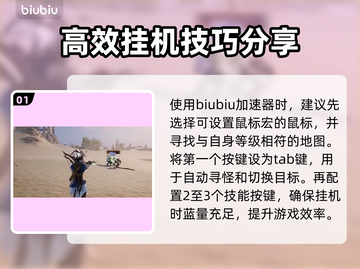 王权与自由😎自动打怪操作攻略来啦！截图2