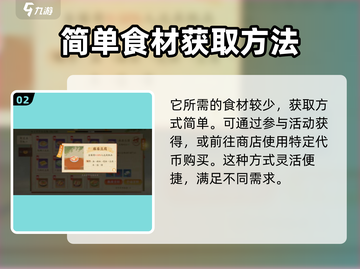 《扶摇一梦》同款🔥一品豆腐汤做法分享！ Gameplay美食两不误🎮截图3
