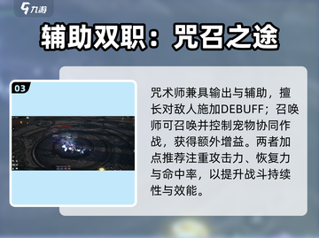 剑灵2新手必看！三大职业加点🔥截图4