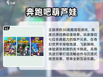 🔥2025最火儿童跑酷手游TOP榜🏃‍♂💥截图3