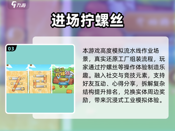 🎮2025超火拧螺丝手游大推荐！🔥截图4
